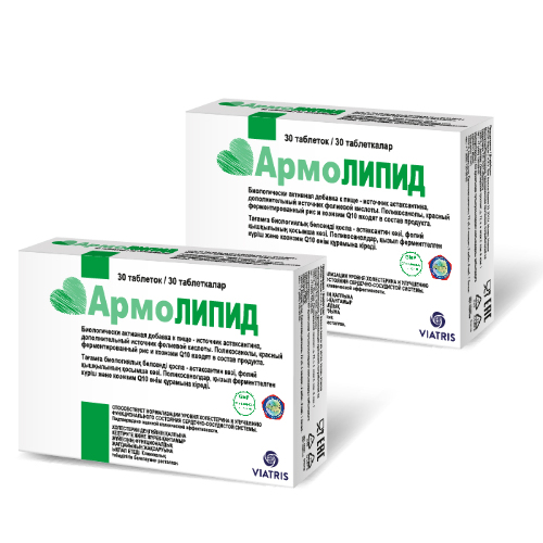 Набор из 2-х упаковок Армолипид 30 таб по спец.цене!