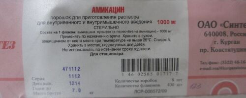 Купить АМИКАЦИН 1,0 N50 ФЛАК ПОР В/В В/М цена