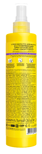 Concept Fusion спрей-маска для волос 17 в 1 восстанавливающий (Spray Detox Balance) 240 мл