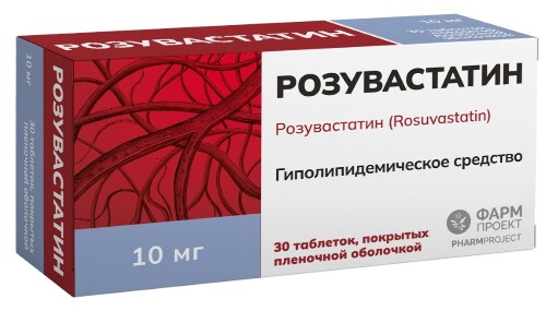 Розувастатин 10 мг 30 шт. таблетки, покрытые пленочной оболочкой