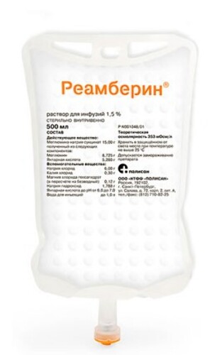 РЕАМБЕРИН