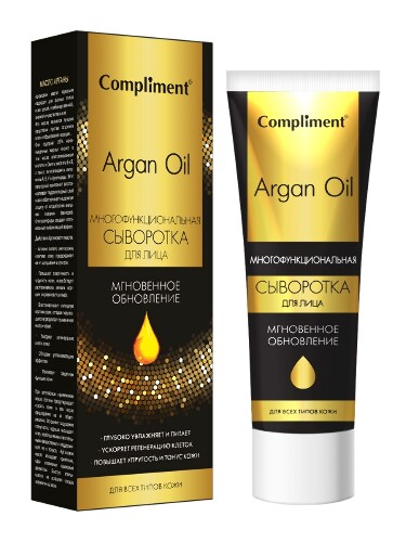 Argan oil сыворотка многофункциональная для лица мгновенное обновление 50 мл