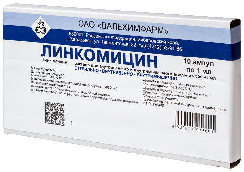 ЛИНКОМИЦИН