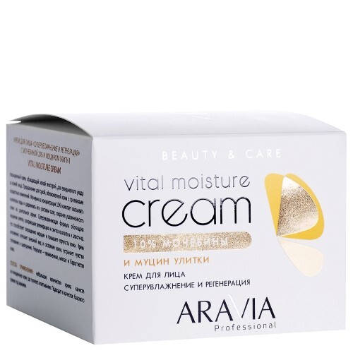 Aravia professional крем для лица суперувлажнение и регенерация с мочевиной (10%) и муцином улитки 150 мл