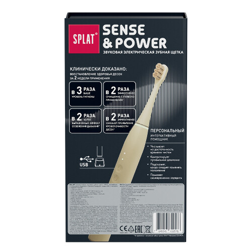 ЗУБНАЯ ЩЕТКА ЭЛЕКТРИЧЕСКАЯ ЗВУКОВАЯ СПЛАТ SENSE&POWER