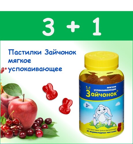БАДы седативные (успокаивающие) – купить в Москве по цене от 21 руб. в ...