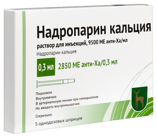 НАДРОПАРИН КАЛЬЦИЯ