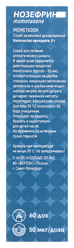 НОЗЕФРИН