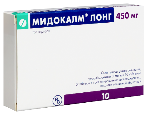 Мидокалм лонг 450 мг 10 шт. таблетки с пролонгированным высвобождением, покрытые пленочной оболочкой