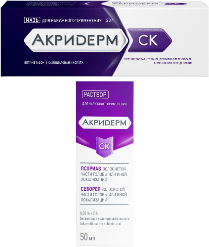 НАБОР АКРИДЕРМ СК 0,05%+3% 30,0 МАЗЬ Д/НАРУЖ ПРИМ + АКРИДЕРМ СК 0,05%+2% 50МЛ ФЛАК Р-Р Д/НАРУЖ ПРИМ закажи со скидкой 15%