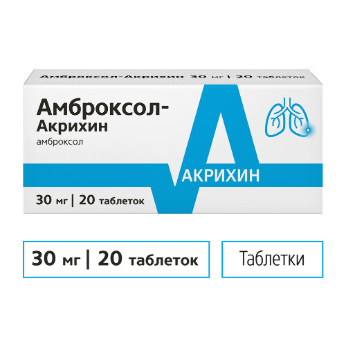 АМБРОКСОЛ-АКРИХИН