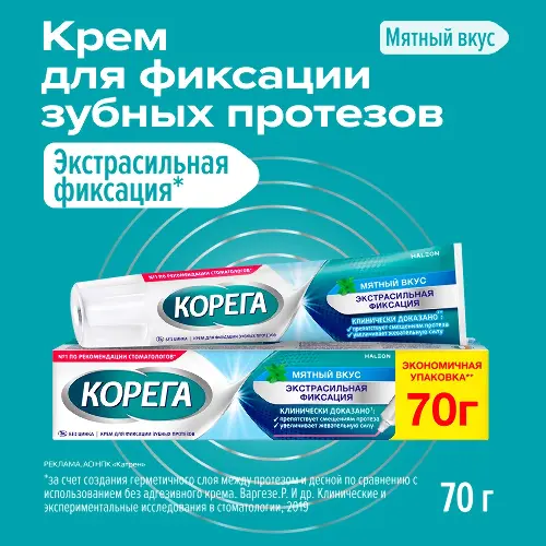 Корега крем для фиксации зубных протезов мятный вкус 70 гр