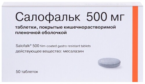Купить Салофальк 500 мг 50 шт. таблетки цена
