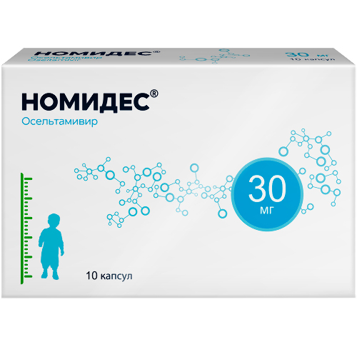 Номидес 30 мг 10 шт. капсулы