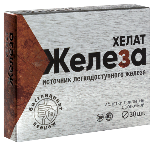 ЖЕЛЕЗА БИСГЛИЦИНАТ