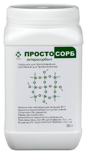 ПРОСТОСОРБ