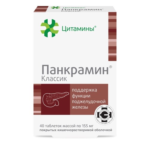ПАНКРАМИН КЛАССИК