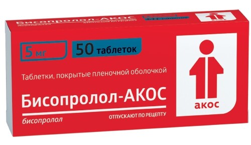 Бисопролол-акос 5 мг 50 шт. таблетки, покрытые пленочной оболочкой