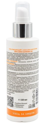 Aravia laboratories гель очищающий с aha&bha кислотами aha&bha cleansing gel 150 мл