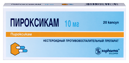 Пироксикам 10 мг 20 шт. капсулы