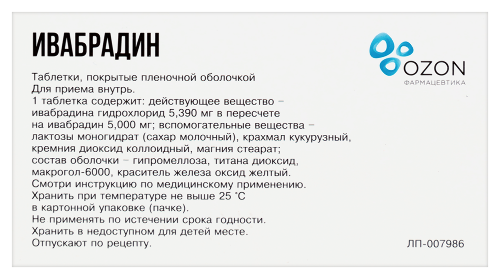 ИВАБРАДИН