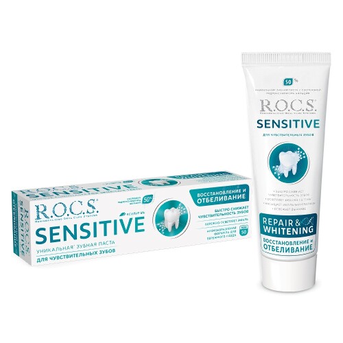 Отбеливающая зубная паста sensitive repair & whitening 94 гр