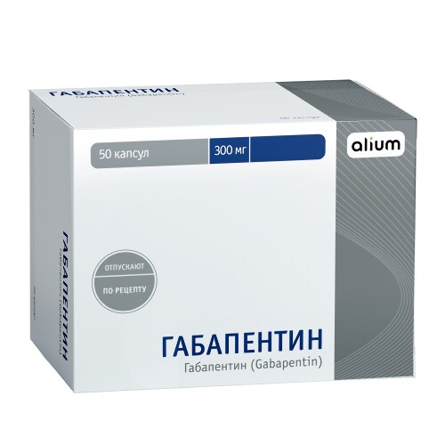 Габапентин 300 мг 50 шт. капсулы