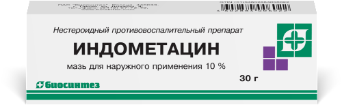 ИНДОМЕТАЦИН