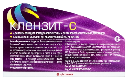 КЛЕНЗИТ-С