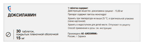 ДОКСИЛАМИН