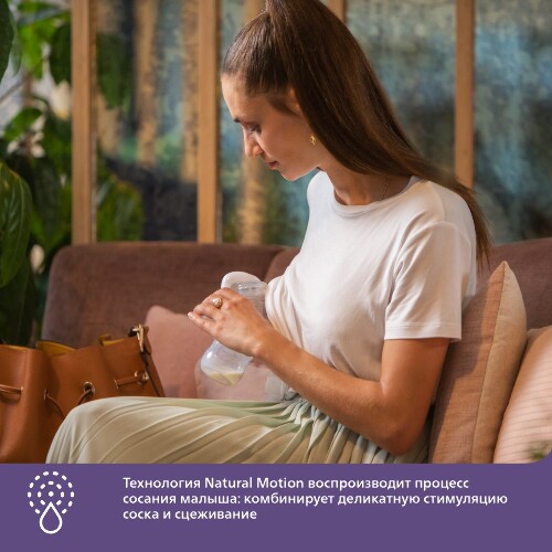 Avent молокоотсос ручной scf441/01