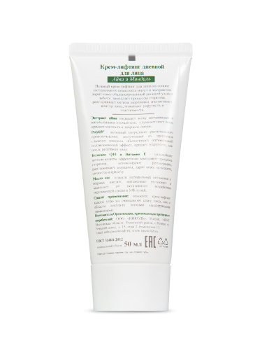 Botanic care крем-лифтинг дневной для лица 50 мл