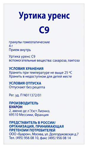 УРТИКА УРЕНС С9 ГОМЕОПАТ МОНОКОМП ПРЕПАРАТ РАСТИТ ПРОИСХОЖД