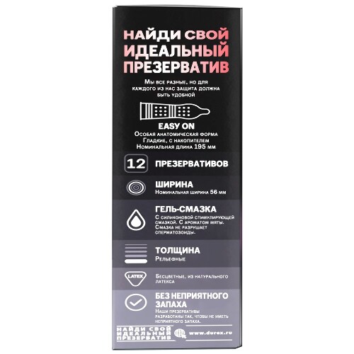 Презервативы Durex Intense Orgasmic рельефные со стимулирующим гелем-смазкой