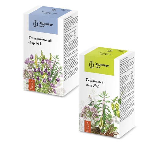 Набор  СБОР УСПОКОИТЕЛЬНЫЙ N3 2,0 N20 Ф/ПАК ПОР/ЗДОРОВЬЕ+СБОР СЕДАТИВНЫЙ N2 2,0 N20 Ф/ПАК