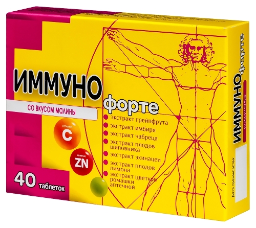 ИММУНО ФОРТЕ