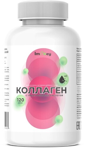 КОЛЛАГЕН С ГИАЛУРОНОВОЙ КИСЛОТОЙ