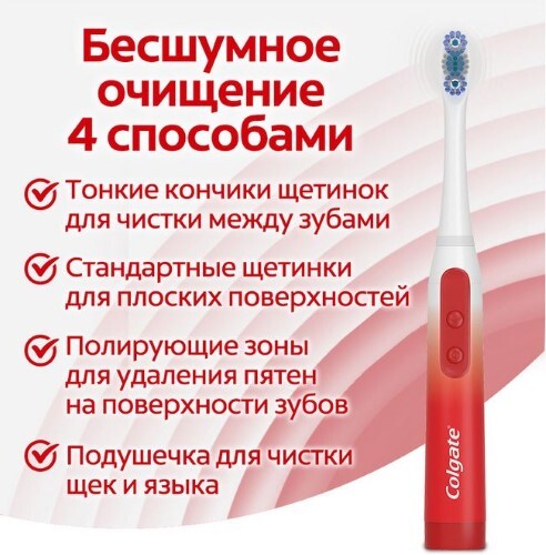 Colgate зубная щетка 360 sonic optic white электрическая