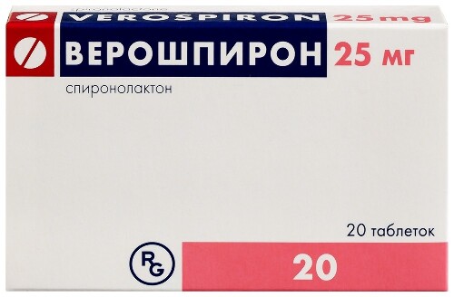 Верошпирон 25 мг 20 шт. таблетки