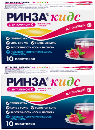 Набор-РИНЗА Кидс® 10 шт x 2, порошок для детей 6+ при простуде и гриппе с витамином С и парацетамолом (при боли в горле) Малина