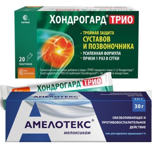 Набор Хондрогард Трио порошок №20 пак + Амелотекс гель 30г - со скидкой