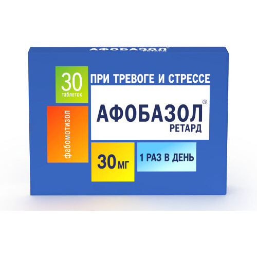 Афобазол ретард 30 мг 30 шт. таблетки с пролонгированным высвобождением, покрытые пленочной оболочкой