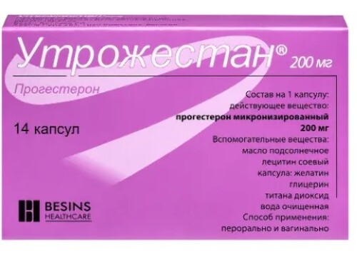 Купить Утрожестан 200 мг 14 шт. капсулы цена