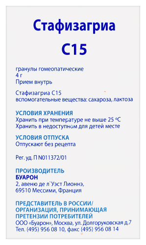 СТАФИЗАГРИА C15 ГОМЕОПАТ МОНОКОМП ПРЕПАРАТ РАСТИТ ПРОИСХОЖД