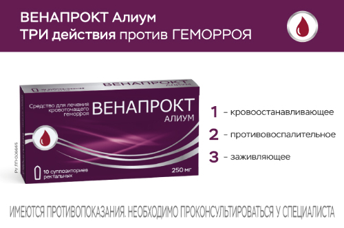 ВЕНАПРОКТ АЛИУМ