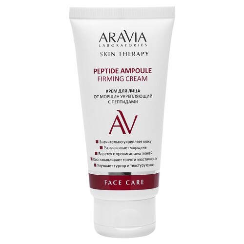 Aravia laboratories крем для лица от морщин укрепляющий с пептидами peptide ampoule firming cream 50 мл