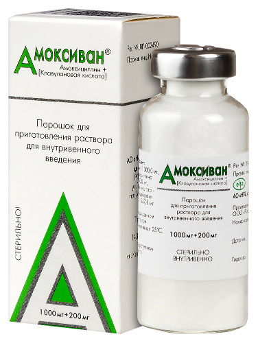 АМОКСИВАН