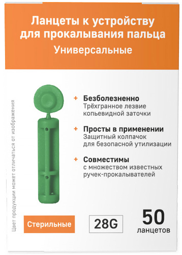 Купить Ланцеты к устройству для прокалывания пальца 50 шт. цена