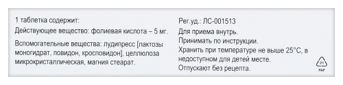ФОЛАЦИН