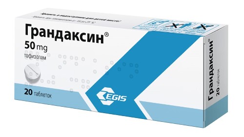 ГРАНДАКСИН